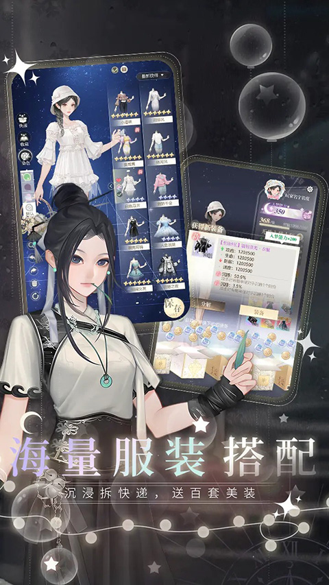 无限梦境手游截图4