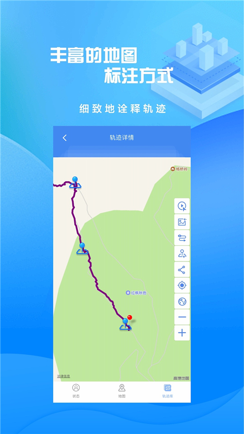 分享轨迹最新版截图1
