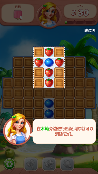 水果爱消消