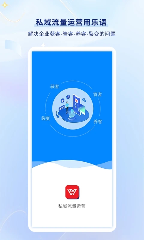 乐语app截图5