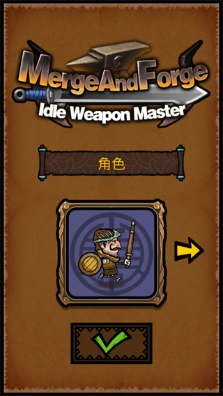 角色选择界面