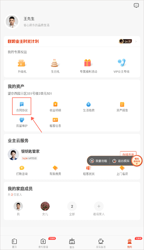 合同入口示意图