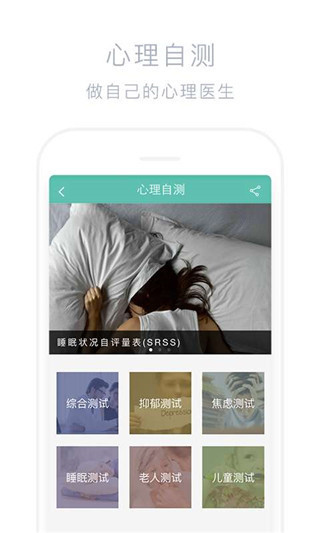 好心情患者版app官方版截图2