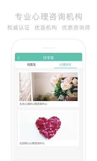 好心情患者版app官方版截图3