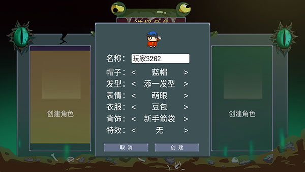 怪物狂潮测试版截图5