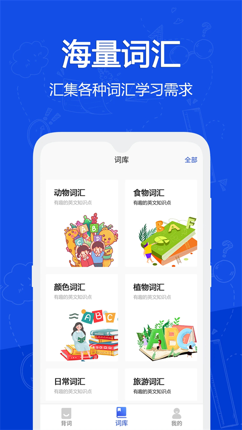 恋恋有词官方版截图1