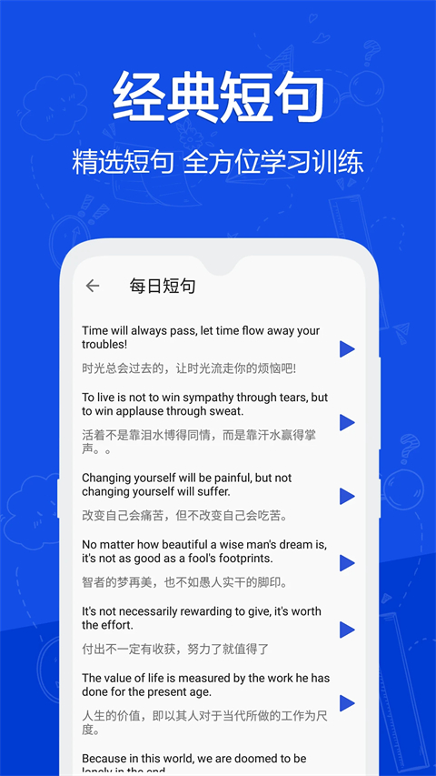 恋恋有词官方版截图3