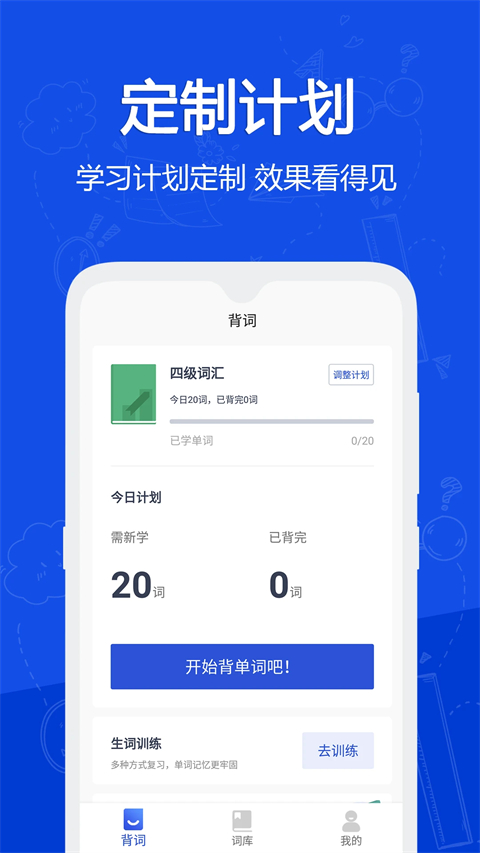 恋恋有词官方版截图4