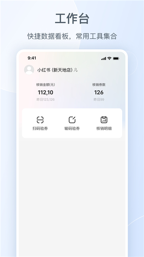 小红书本地商家版截图1