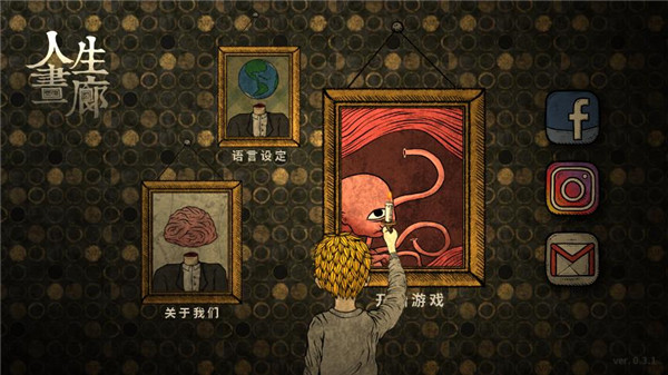 人生画廊正版手游免费下载