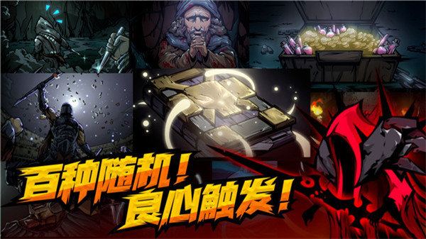 不是地下城手游截图3