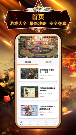 小兵游戏盒App截图1