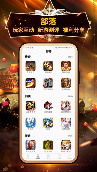 小兵游戏盒App截图3