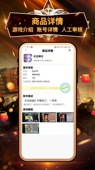 小兵游戏盒App截图4