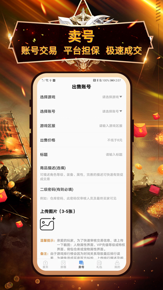 小兵游戏盒App截图5
