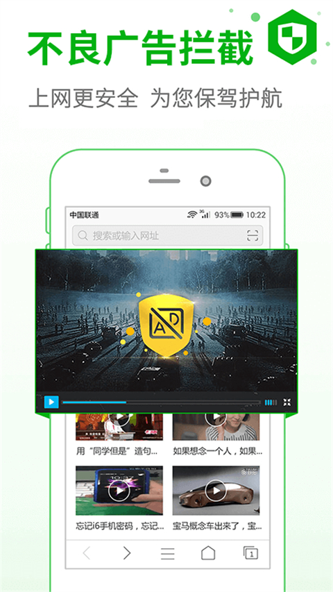 安全浏览器app官方版截图1