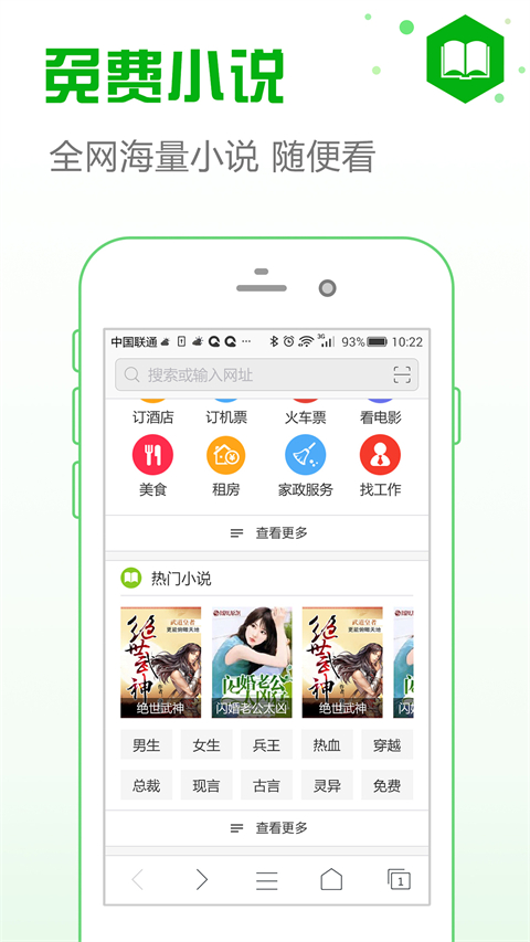 安全浏览器app官方版截图2