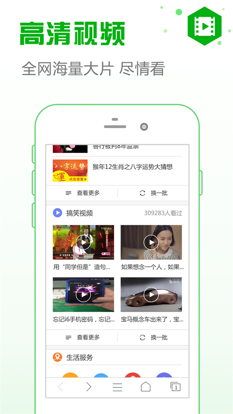 安全浏览器app官方版截图3