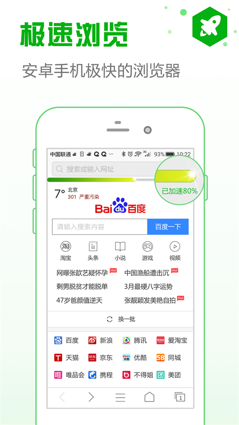 安全浏览器app官方版截图4