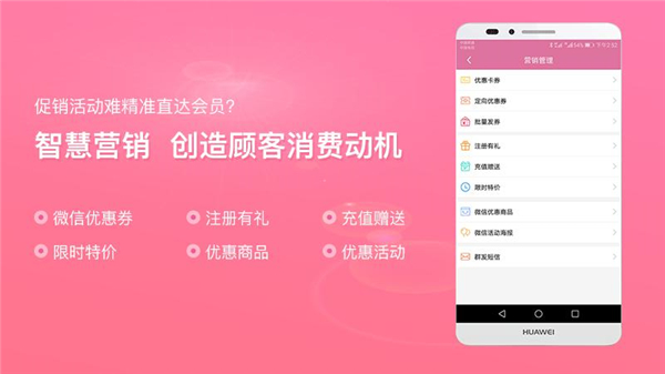 店来客美业通App截图2