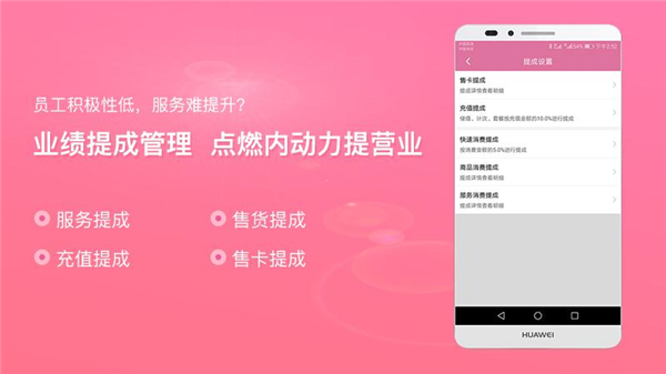 店来客美业通App截图3