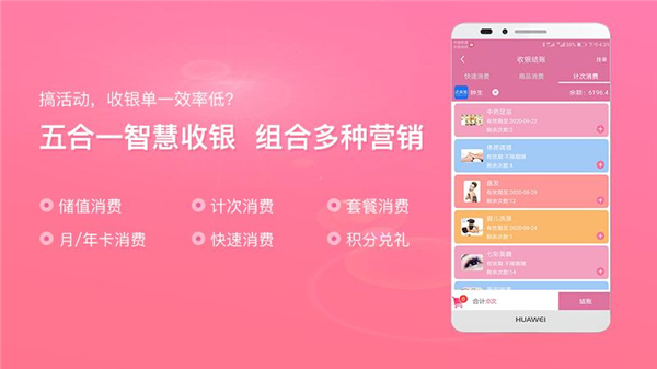 店来客美业通App截图4