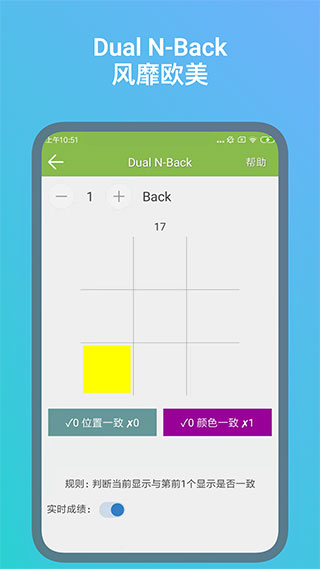 记忆力训练最新版截图2