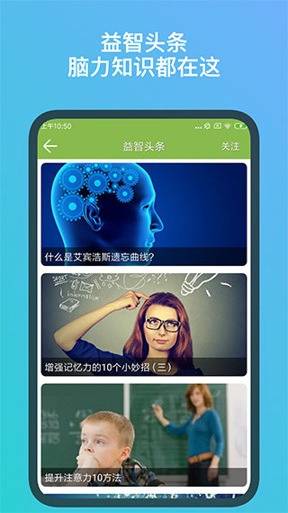 记忆力训练最新版截图3