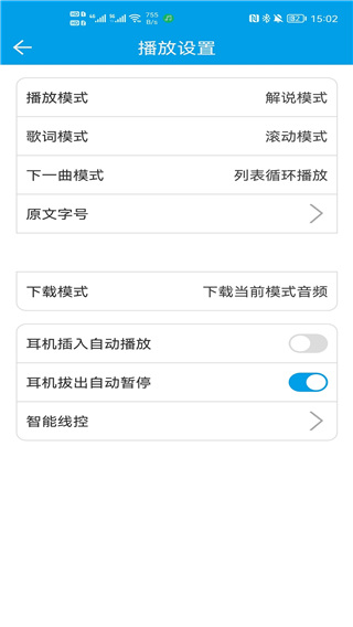 爱语吧听歌学英语官方版截图2