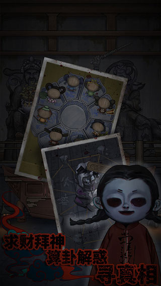怨憎会最新版截图2