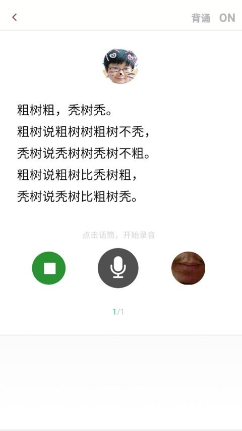 口才训练社App截图2