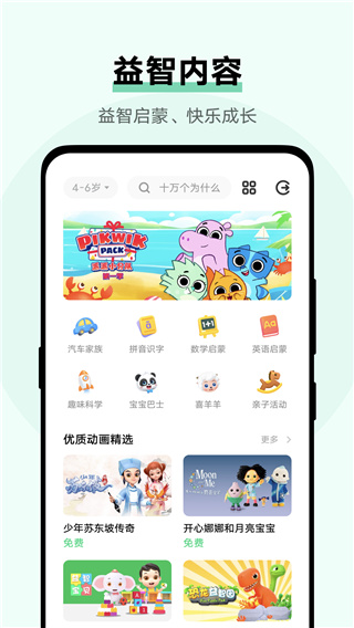 vivo儿童模式app