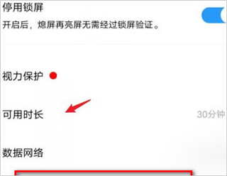 vivo儿童模式app