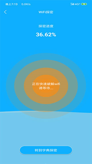 极简WiFi密码钥匙截图3