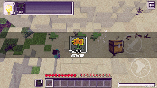 pvzmc重制版最新版截图1