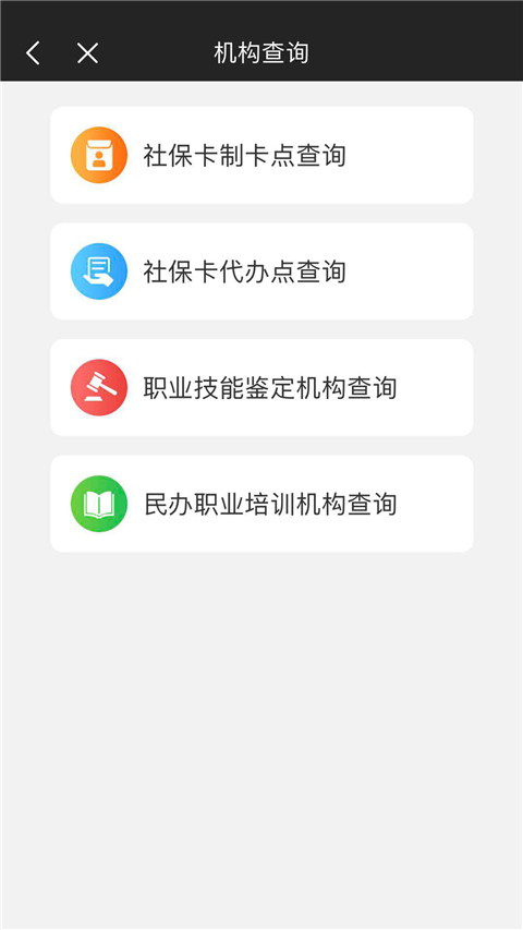 福州社保app(榕e社保卡)最新版截图3