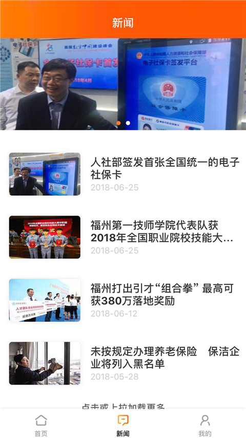 福州社保app(榕e社保卡)最新版截图5