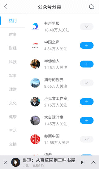 爱听书app官方版截图3