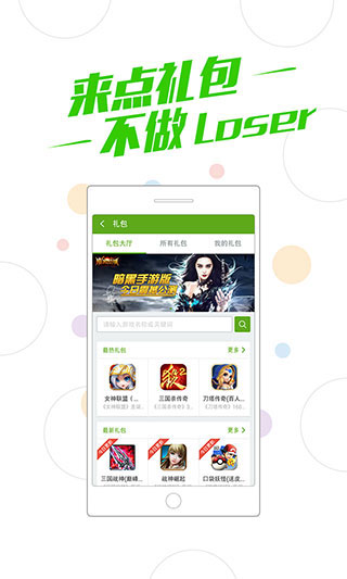 360游戏盒子手机版(更名为360游戏大厅)截图1