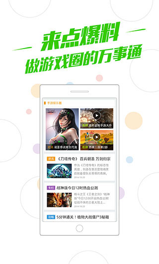 360游戏盒子手机版(更名为360游戏大厅)截图2