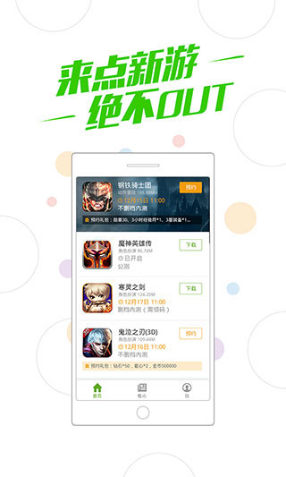 360游戏盒子手机版(更名为360游戏大厅)截图3