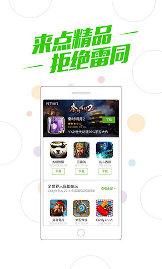 360游戏盒子手机版(更名为360游戏大厅)截图4