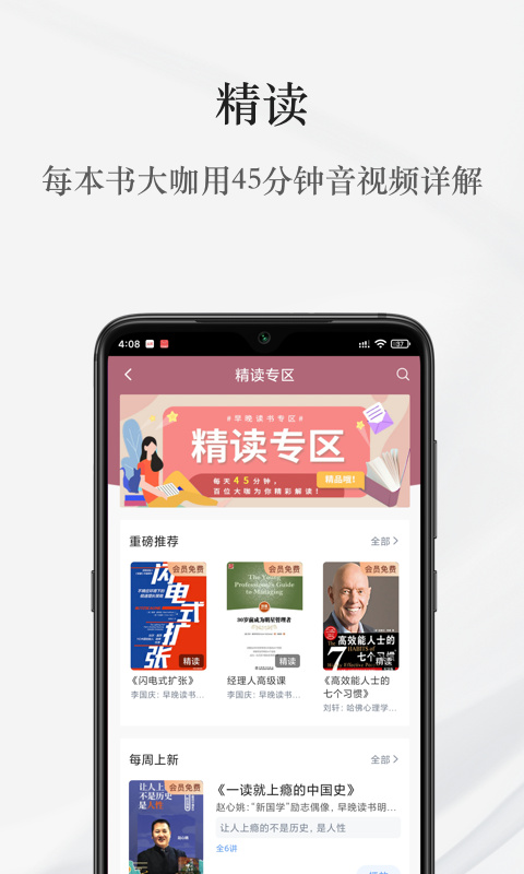 早晚读书app截图3