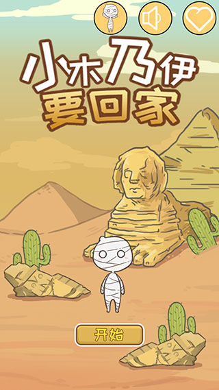 游戏主界面截图