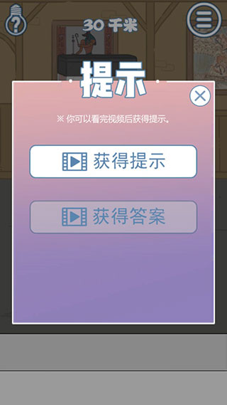 提示功能展示