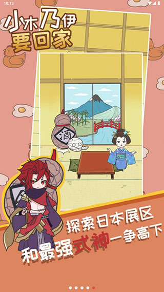 小木乃伊要回家官方版截图5