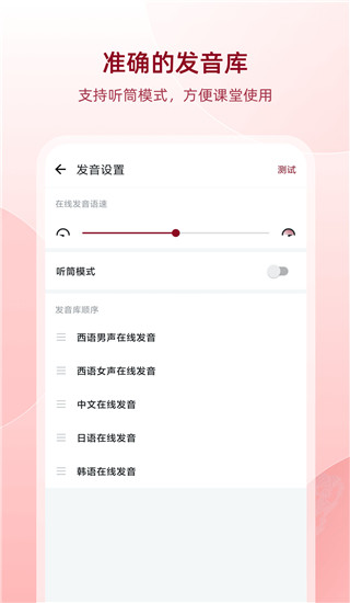 西语助手app官方版截图4