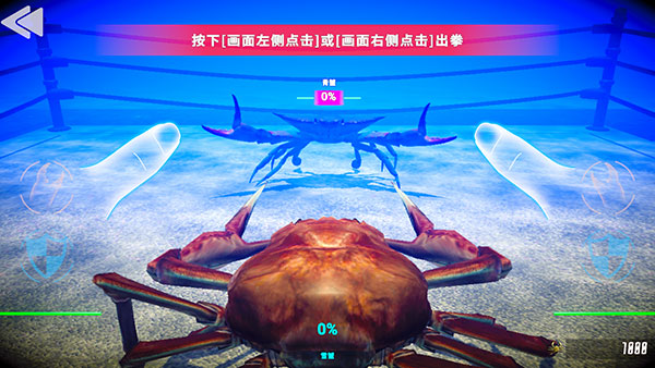 蟹王争霸国际版最新版(FightCrab)