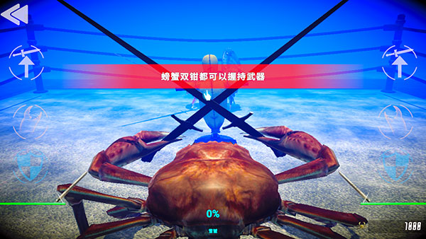 蟹王争霸国际版最新版(FightCrab)