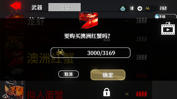 蟹王争霸国际版最新版(FightCrab)